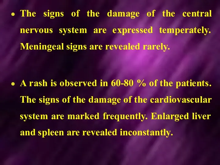 The signs of the damage of the central nervous system are expressed temperately.