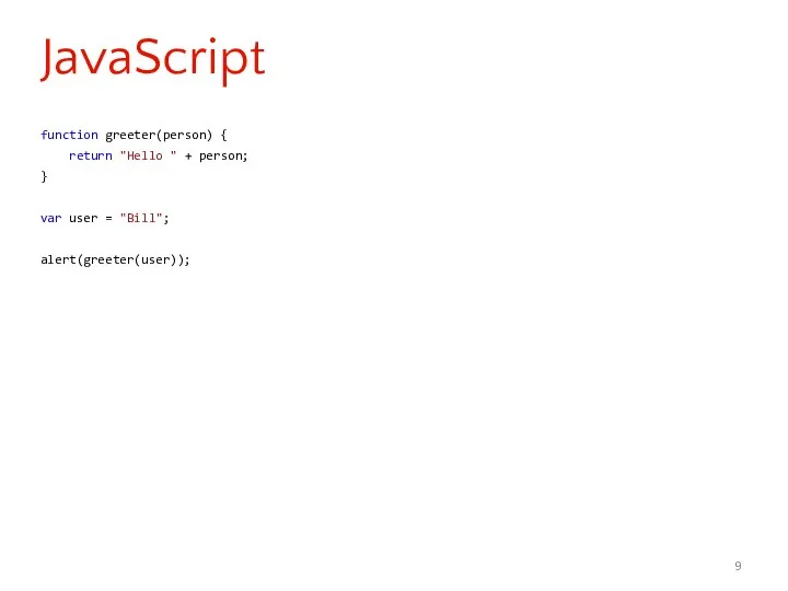 function greeter(person) { return "Hello " + person; } var user = "Bill"; alert(greeter(user)); JavaScript