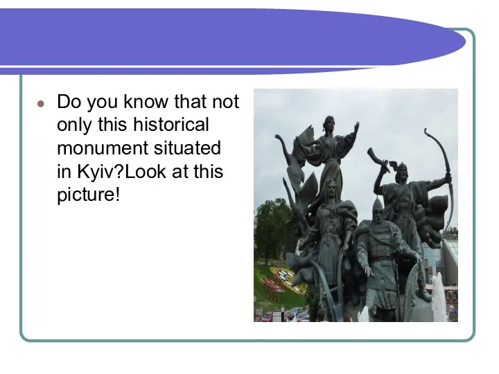 Do you know that not only this historical monument situated in Kyiv?Look at this picture!