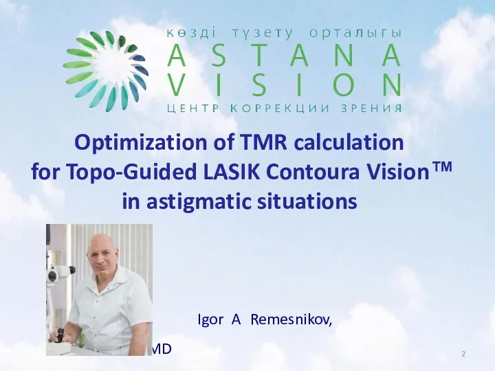 Igor A Remesnikov, MD Optimization of TMR calculation for Topo-Guided LASIK Contoura Vision™ in astigmatic situations