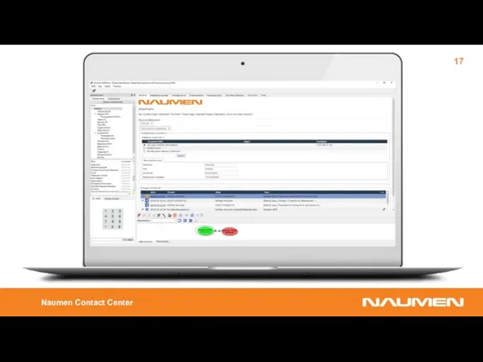 Naumen Contact Center