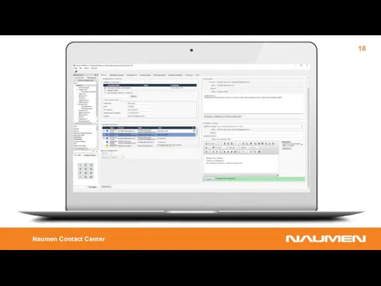 Naumen Contact Center