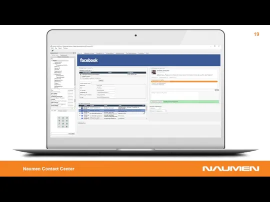 Naumen Contact Center