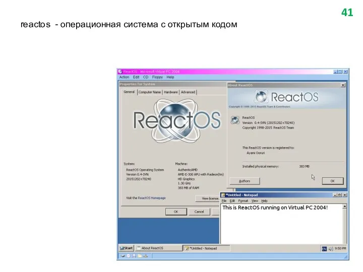 reactos - операционная система с открытым кодом