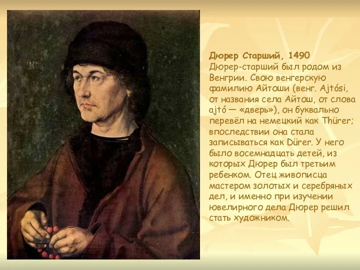Дюрер Старший, 1490 Дюрер-старший был родом из Венгрии. Свою венгерскую
