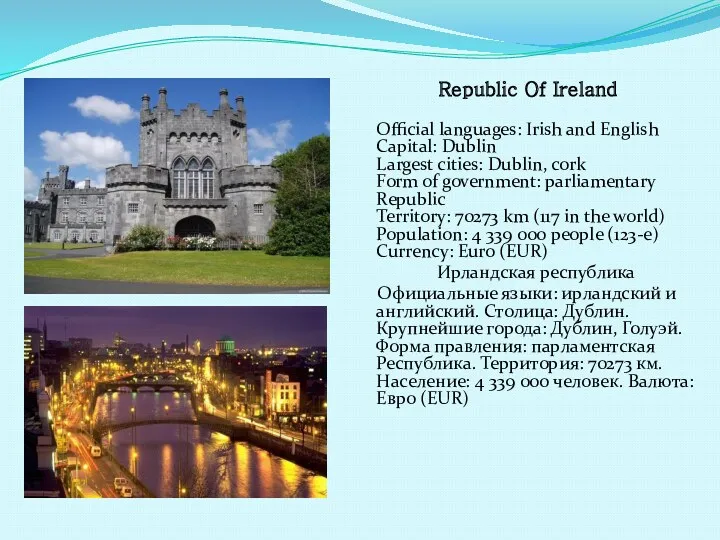 Republic Of Ireland Official languages: Irish and English Capital: Dublin