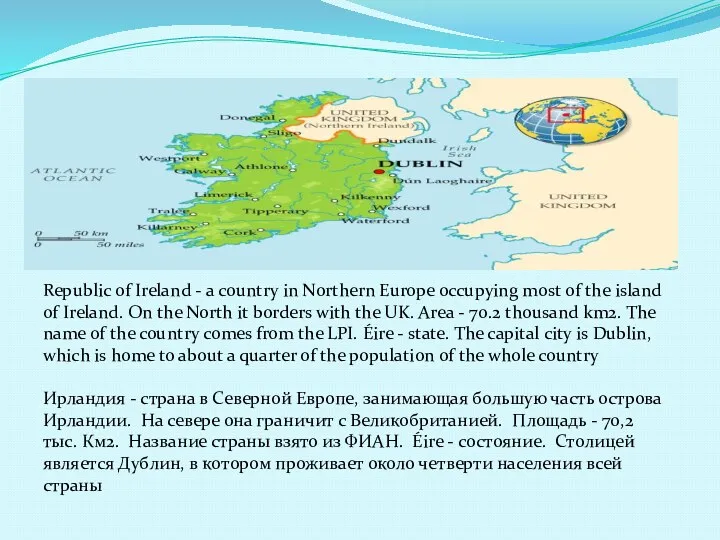 Republic of Ireland - a country in Northern Europe occupying