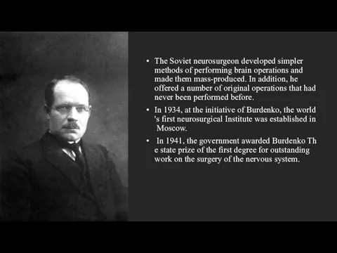 The Soviet neurosurgeon developed simpler methods of performing brain operations