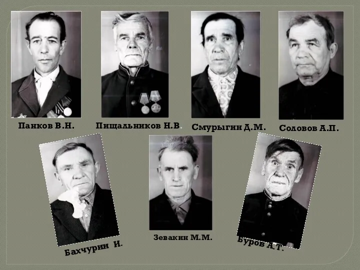 Буров А.Т.