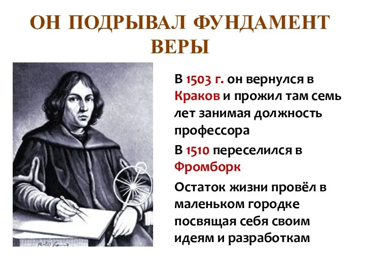 В 1503 г. он вернулся в Краков и прожил там семь лет занимая