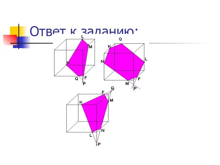 Ответ к заданию: