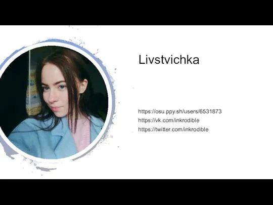 Livstvichka https://osu.ppy.sh/users/6531873 https://vk.com/inkrodible https://twitter.com/inkrodible