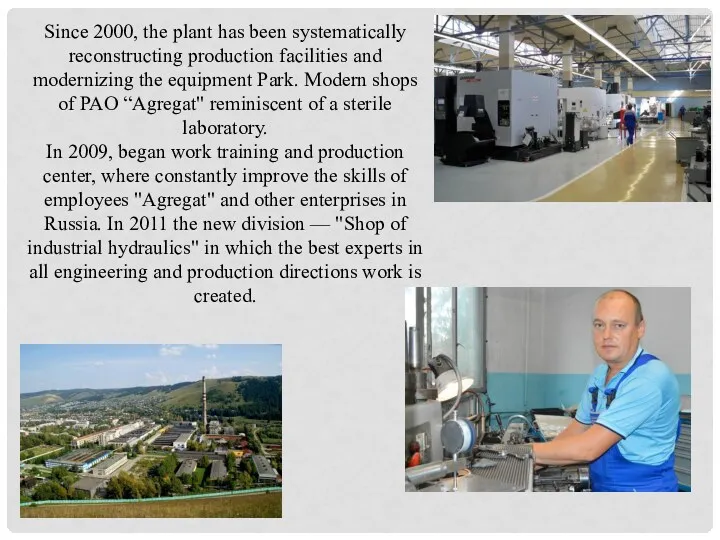 Since 2000, the plant has been systematically reconstructing production facilities