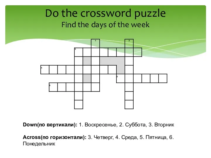 Do the crossword puzzle Find the days of the week