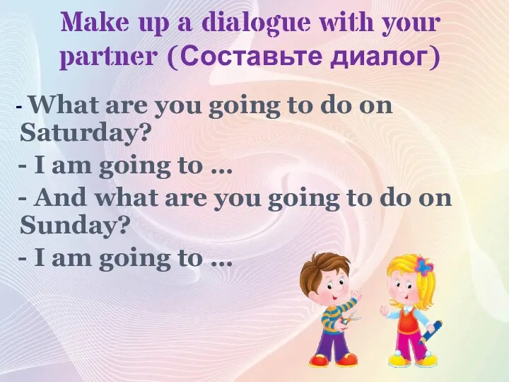 Make up a dialogue with your partner (Составьте диалог) -