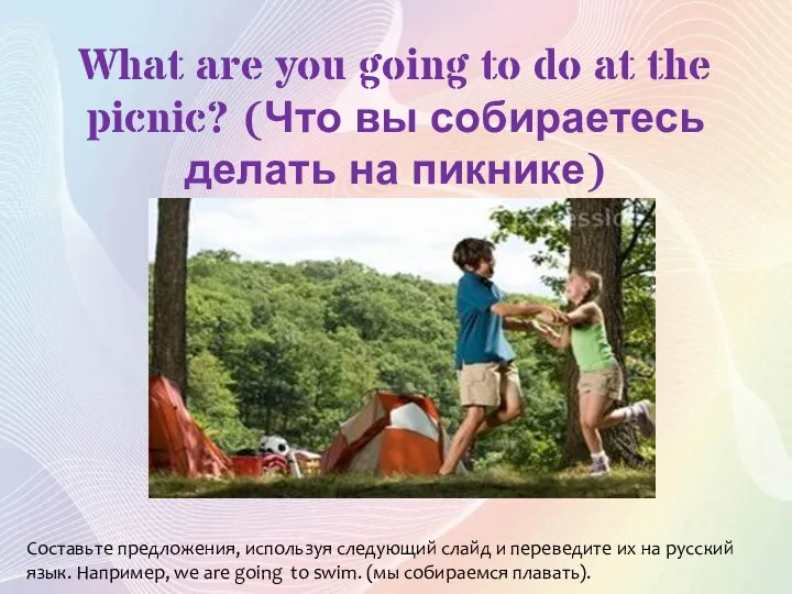 What are you going to do at the picnic? (Что
