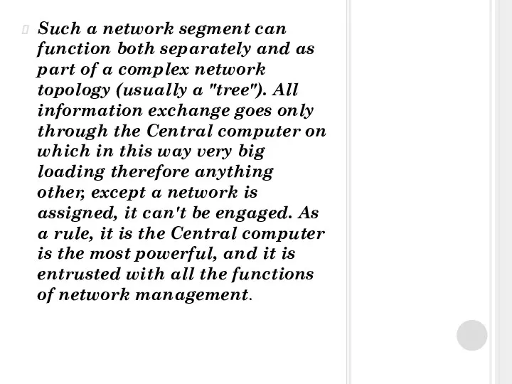 Such a network segment can function both separately and as