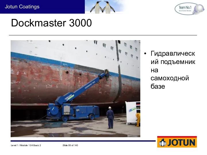 Dockmaster 3000 Гидравлический подъемник на самоходной базе