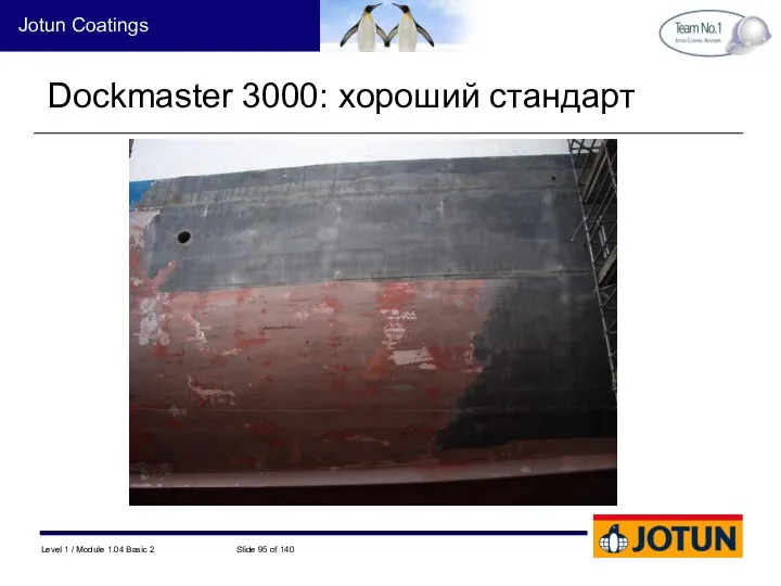 Dockmaster 3000: хороший стандарт