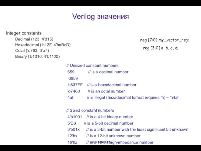 Verilog значения Verilog tutorial ( ) Integer constants Decimal (123,