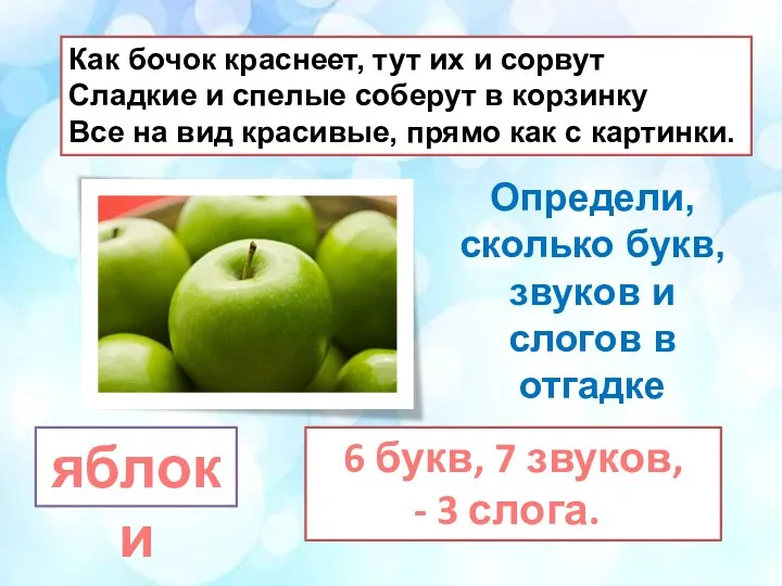 Как бочок краснеет, тут их и сорвут Сладкие и спелые