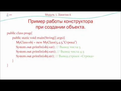 public class prog1{ public static void main(String[] args){ MyClass obj