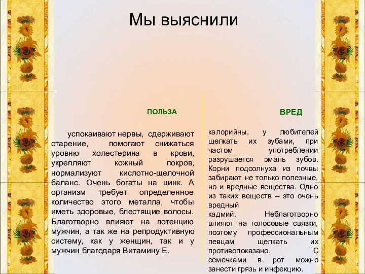 Мы выяснили ПОЛЬЗА успокаивают нервы, сдерживают старение, помогают снижаться уровню