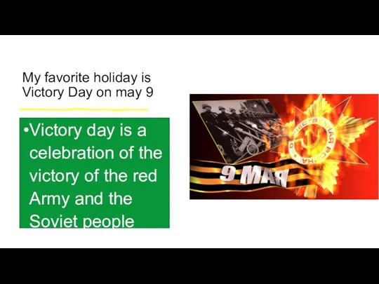 My favorite holiday is Victory Day on may 9 Victory