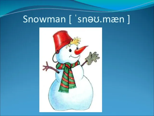 Snowman [ ˈsnəʊ.mæn ]
