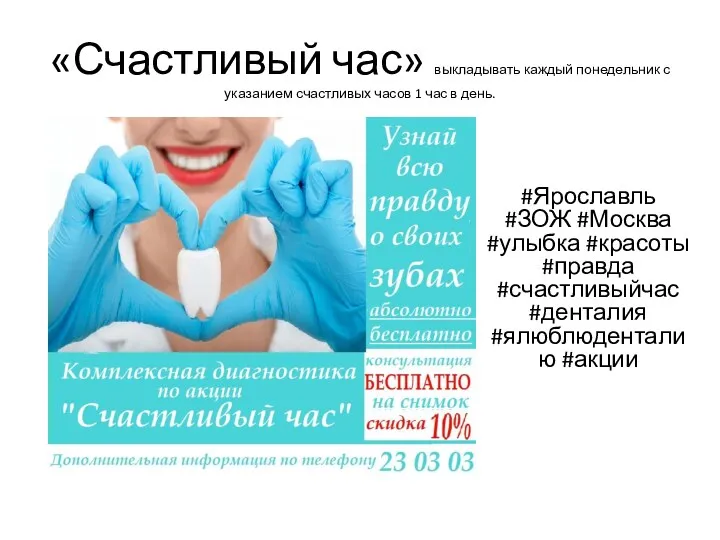 «Счастливый час» выкладывать каждый понедельник с указанием счастливых часов 1