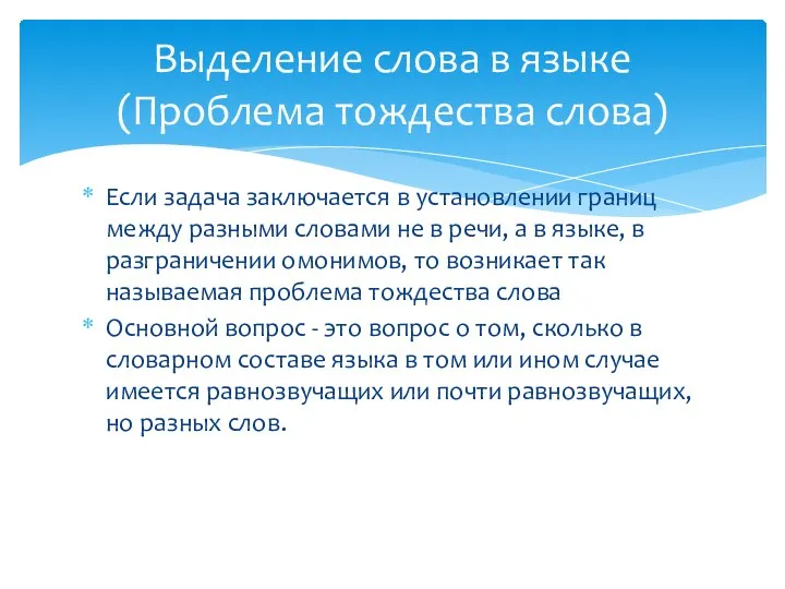 Если задача заключается в установлении границ между разными словами не