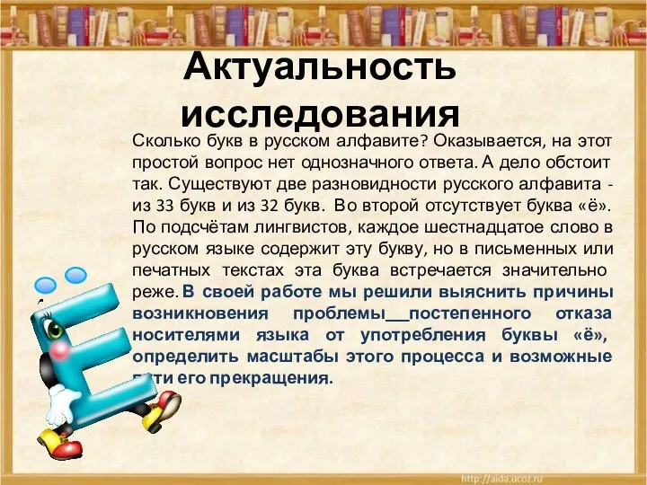 Сколько букв в русском алфавите? Оказывается, на этот простой вопрос