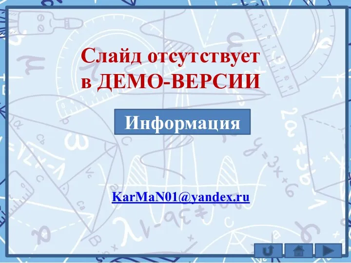 KarMaN01@yandex.ru Информация