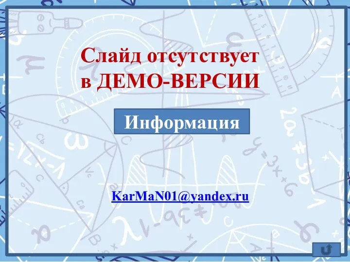 KarMaN01@yandex.ru Информация