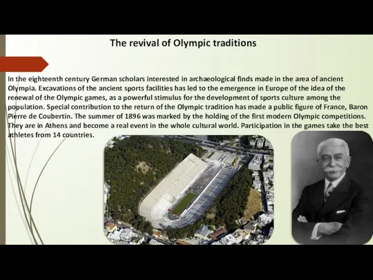 The revival of Olympic traditions In the eighteenth century German