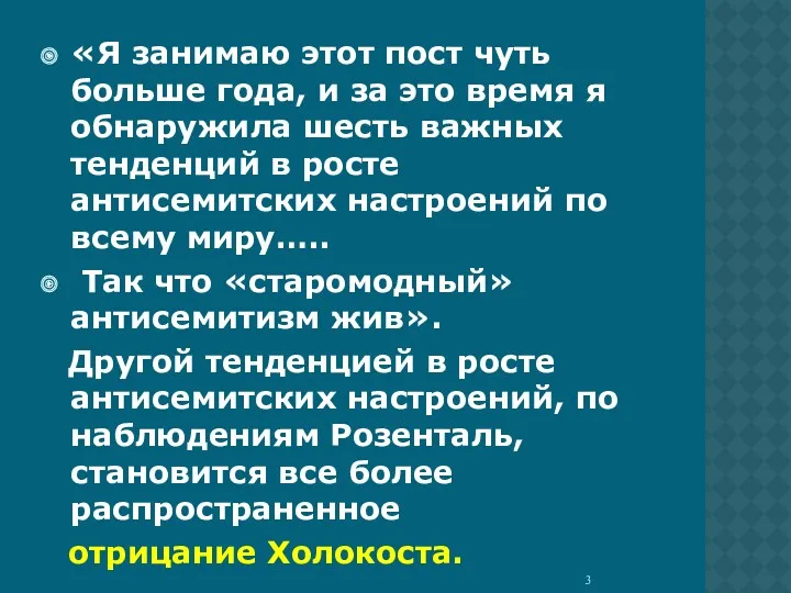 «Я занимаю этот пост чуть больше года, и за это