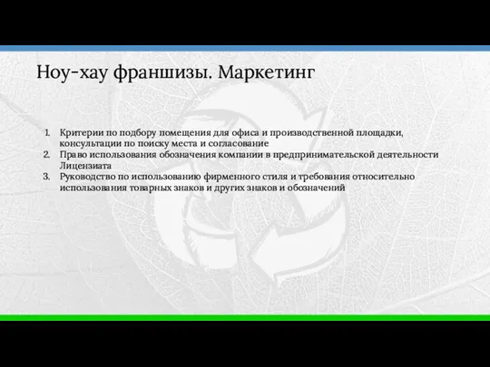 Критерии по подбору помещения для офиса и производственной площадки, консультации