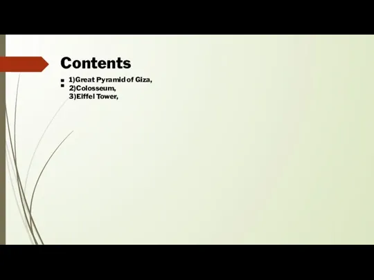 Contents: 1)Great Pyramid of Giza, 2)Colosseum, 3)Eiffel Tower,