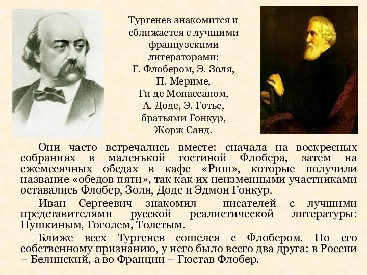 Они часто встречались вместе: сначала на воскресных собраниях в маленькой