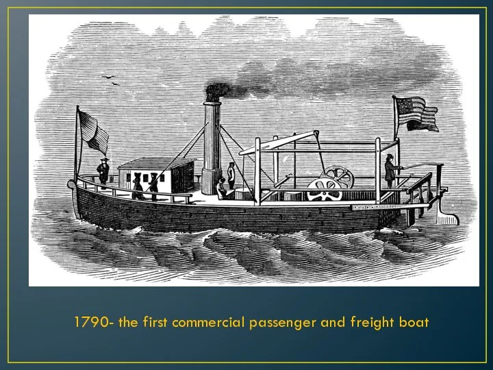 1790- the first commercial passenger and freight boat