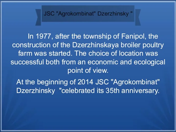 JSC "Agrokombinat" Dzerzhinsky " In 1977, after the township of