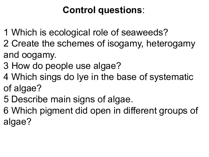 Control questions: 1 Which is ecological role of seaweeds? 2