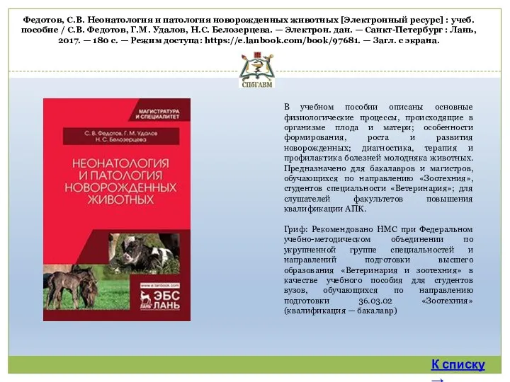 В учебном пособии описаны основные физиологические процессы, происходящие в организме