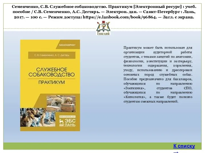 Практикум может быть использован для организации аудиторной работы студентов, с