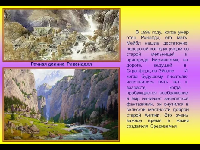 . В 1896 году, когда умер отец Роналда, его мать Мейбл нашла достаточно