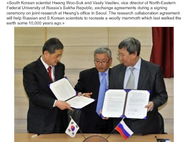 «South Korean scientist Hwang Woo-Suk and Vasily Vasiliev, vice director of North-Eastern Federal