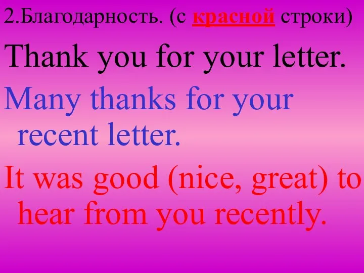 Thank you for your letter. Many thanks for your recent