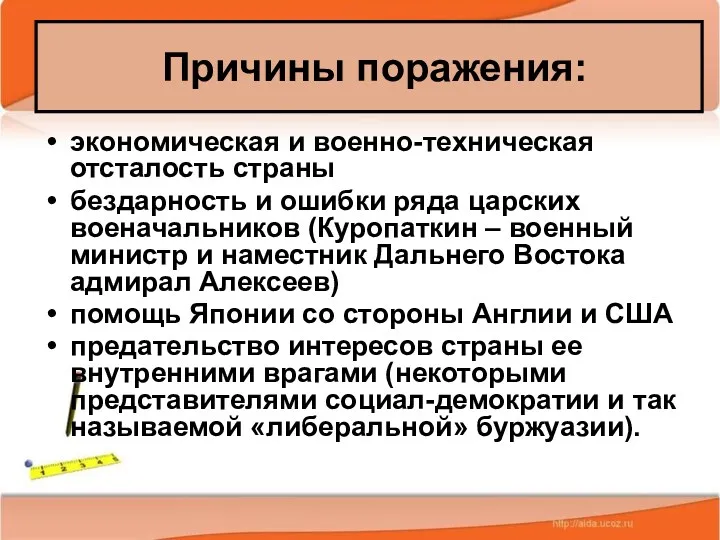 08/01/2023 Антоненкова А.В. МОУ Будинская ООШ экономическая и военно-техническая отсталость