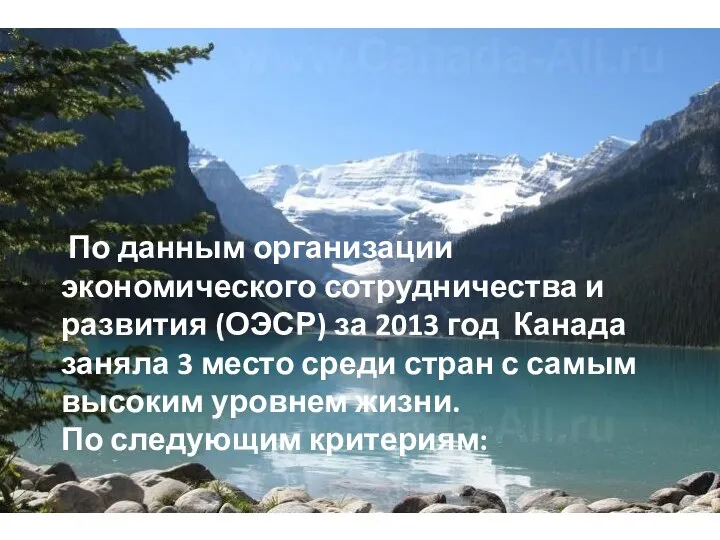 По данным организации экономического сотрудничества и развития (ОЭСР) за 2013