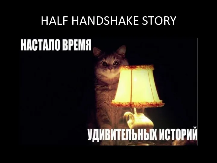 HALF HANDSHAKE STORY